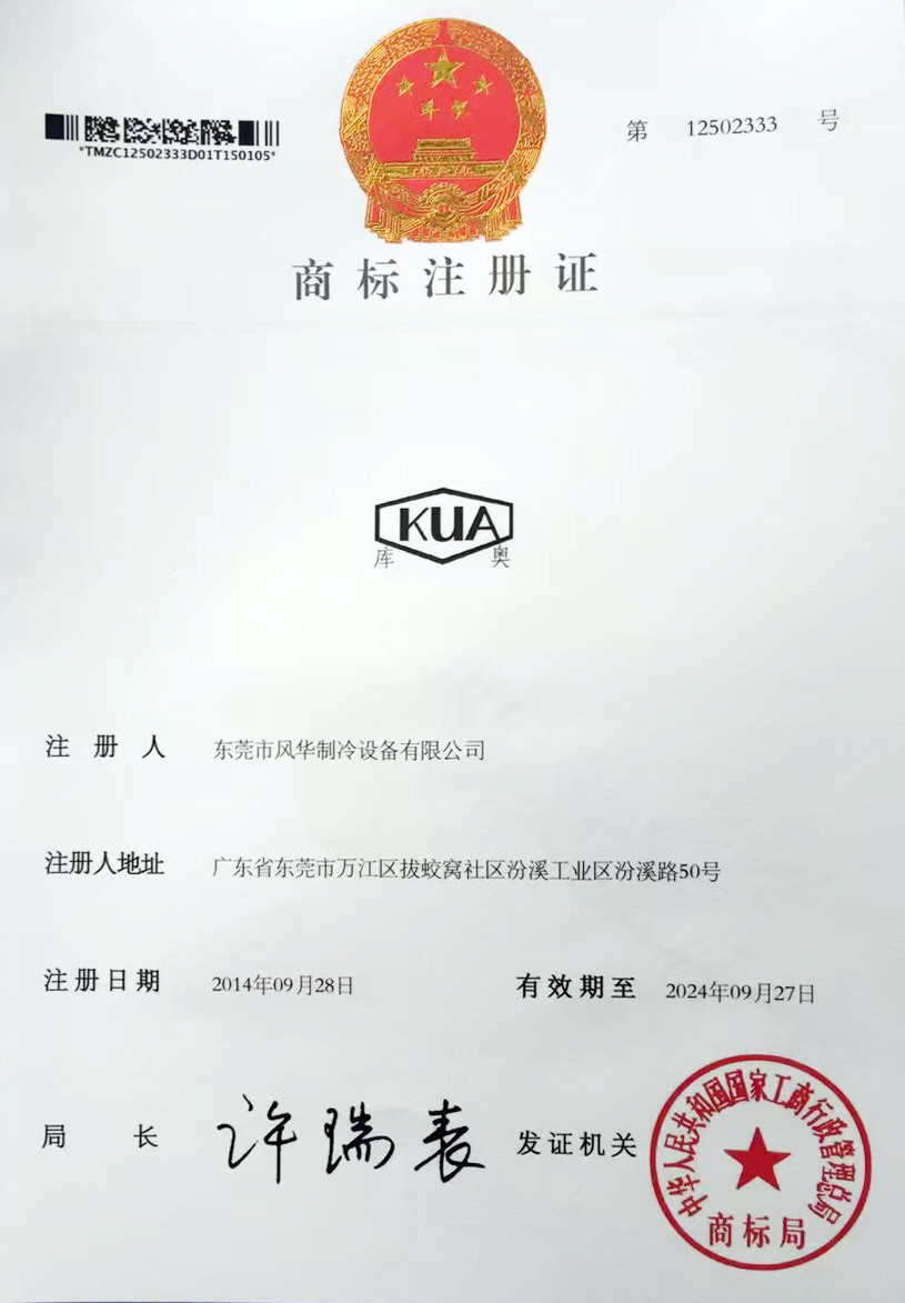 公司注冊商標