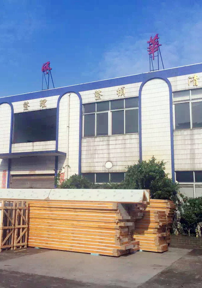 公司廠房